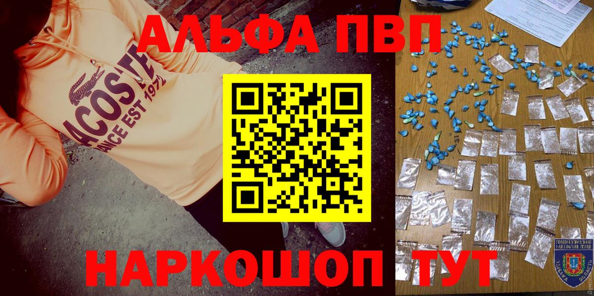 A PVP Соль  A PVP кристаллы  Краснодар  сколько стоит  Вход с VPN  APVP кристаллы 