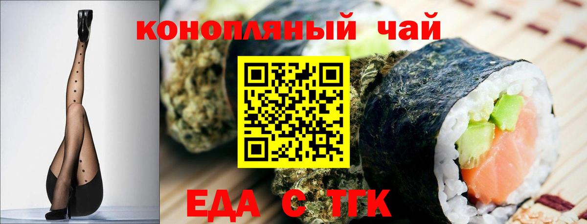 Cannafood конопля  Вход с VPN  Краснодар 