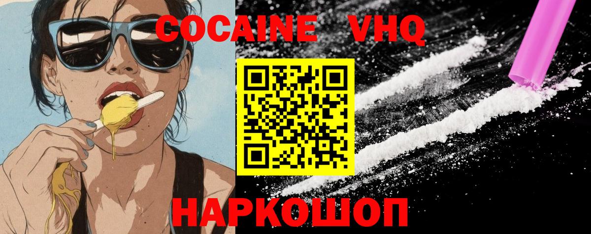 COCAIN 98%  COCAIN  Краснодар  Кокаин FishScale  Вход с VPN 