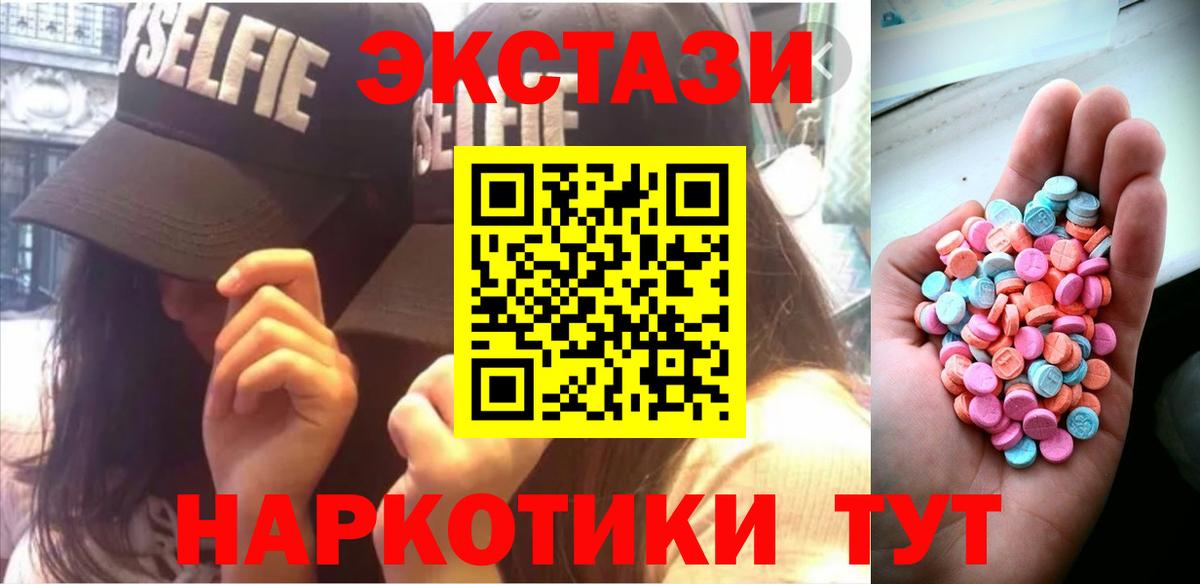 Экстази ешки Краснодар