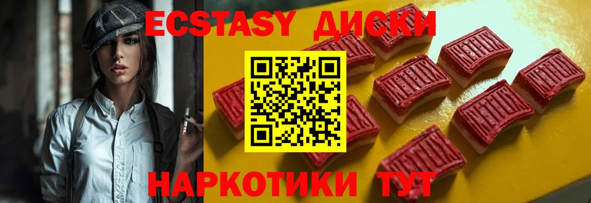 Краснодар  Экстази 300 mg  Вход с VPN 