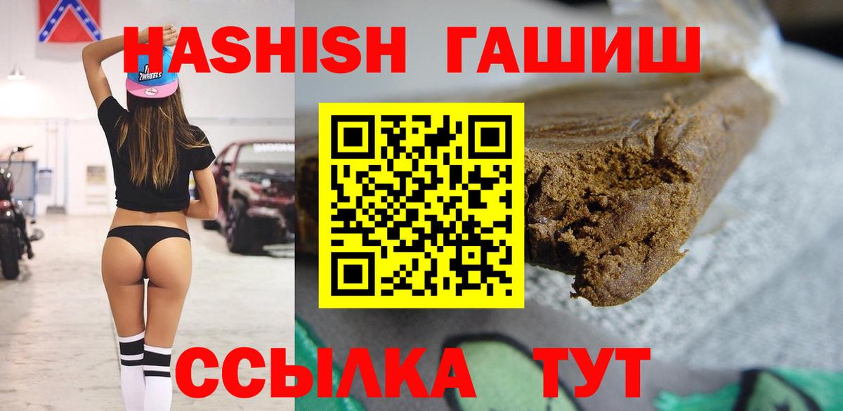Гашиш убойный  ГАШ ice o lator  Краснодар  Вход с VPN 