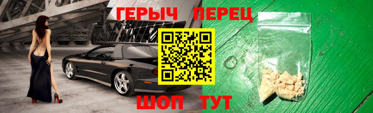 Героин VHQ Краснодар
