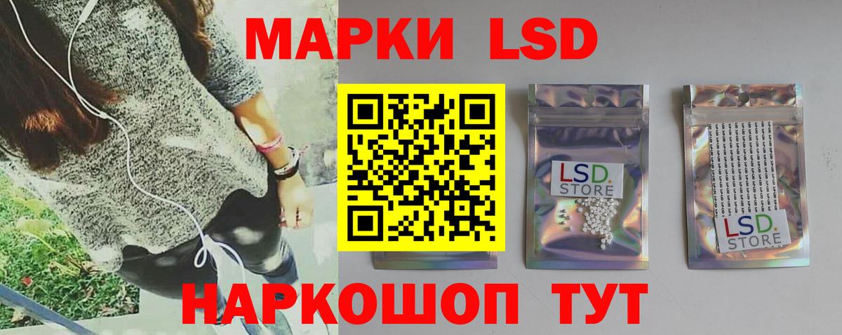 ЛСД экстази кислота Краснодар