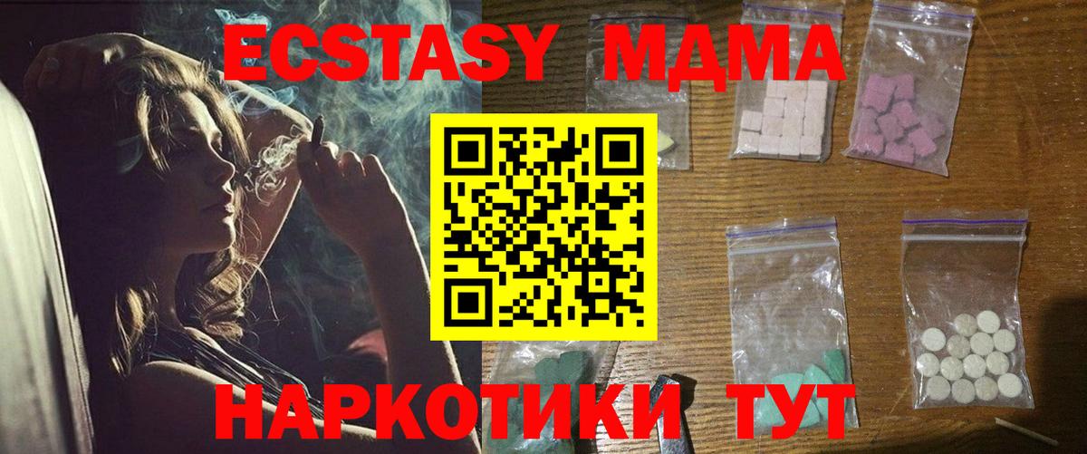 MDMA Molly Краснодар