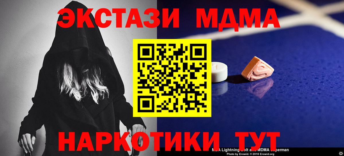 Краснодар  MDMA VHQ  Вход с VPN 