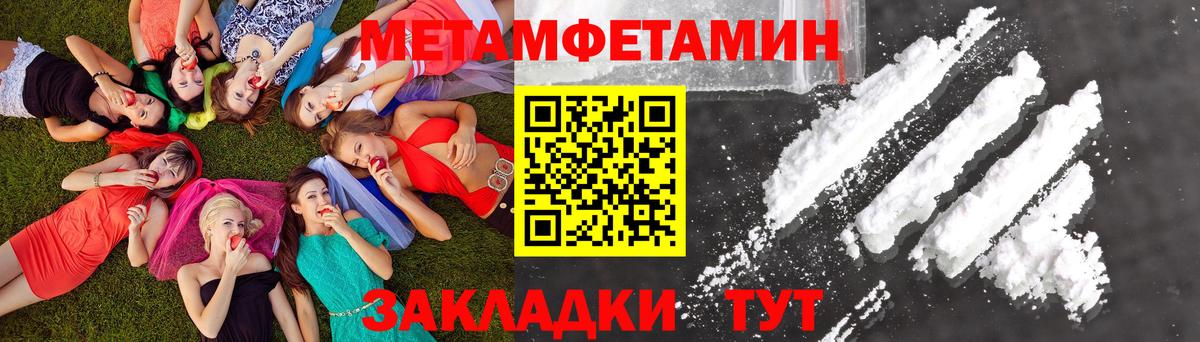 Первитин мет  Первитин мет  Первитин  Краснодар  Вход с VPN 
