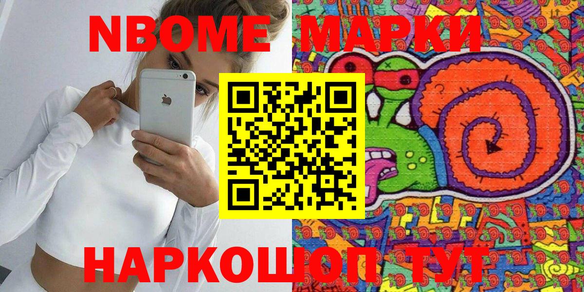 наркотики  Марки NBOMe 1,5мг  Вход с VPN  Краснодар 