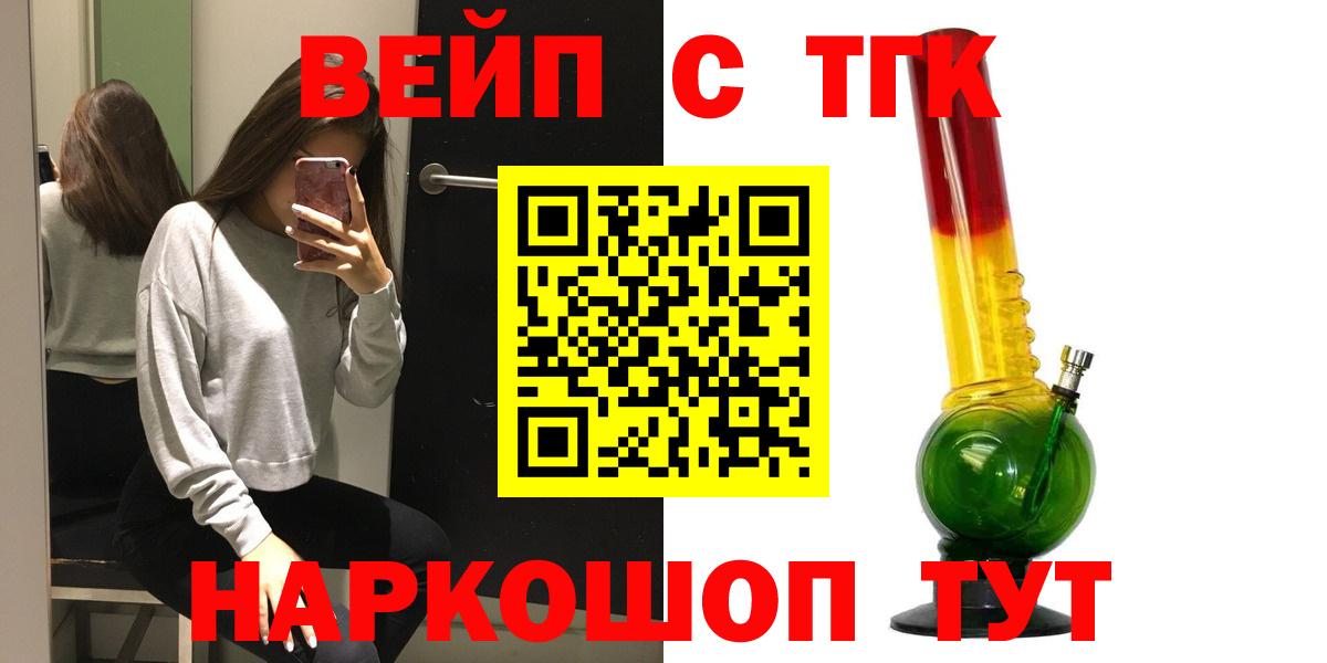 Дистиллят ТГК THC oil  Вход с VPN  ТГК Wax  купить наркоту  Краснодар 
